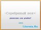 Эпохи литературы