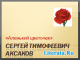 Произведения