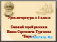 Произведения